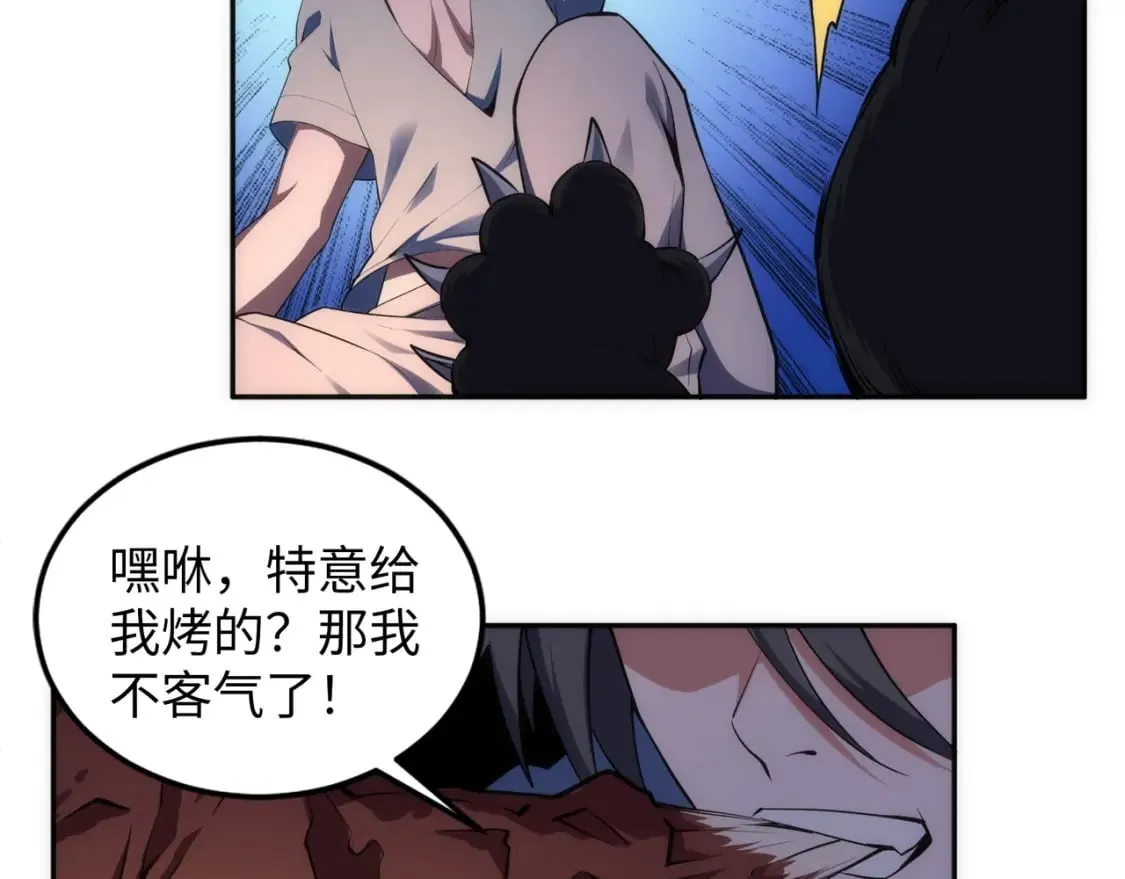 第94话 烈焰朱雀阵 第13页