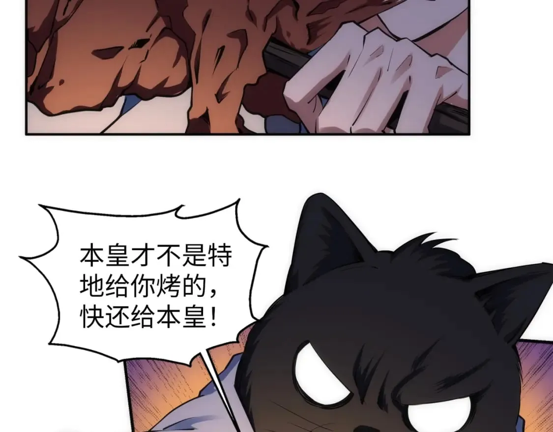 第94话 烈焰朱雀阵 第14页