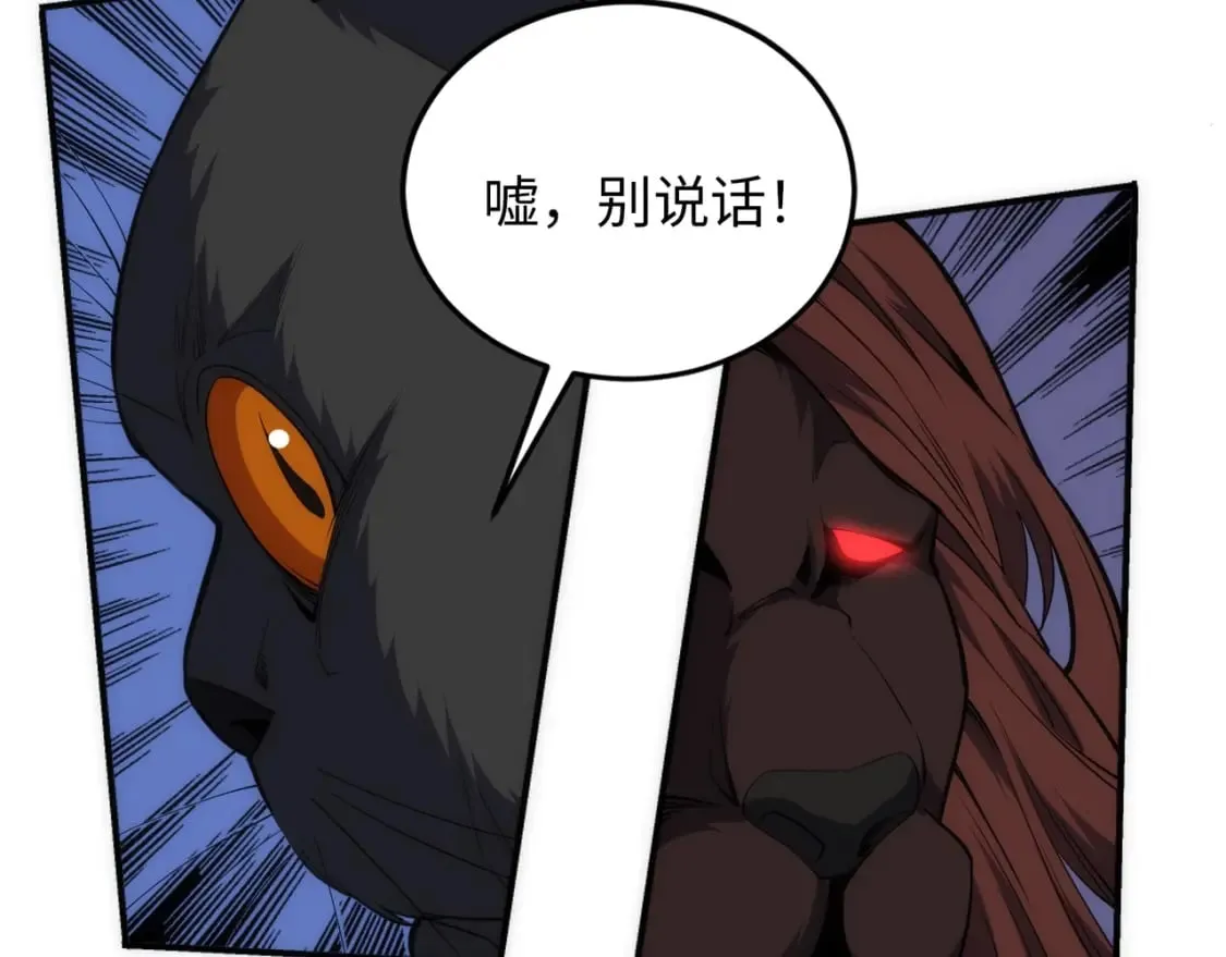 第94话 烈焰朱雀阵 第17页
