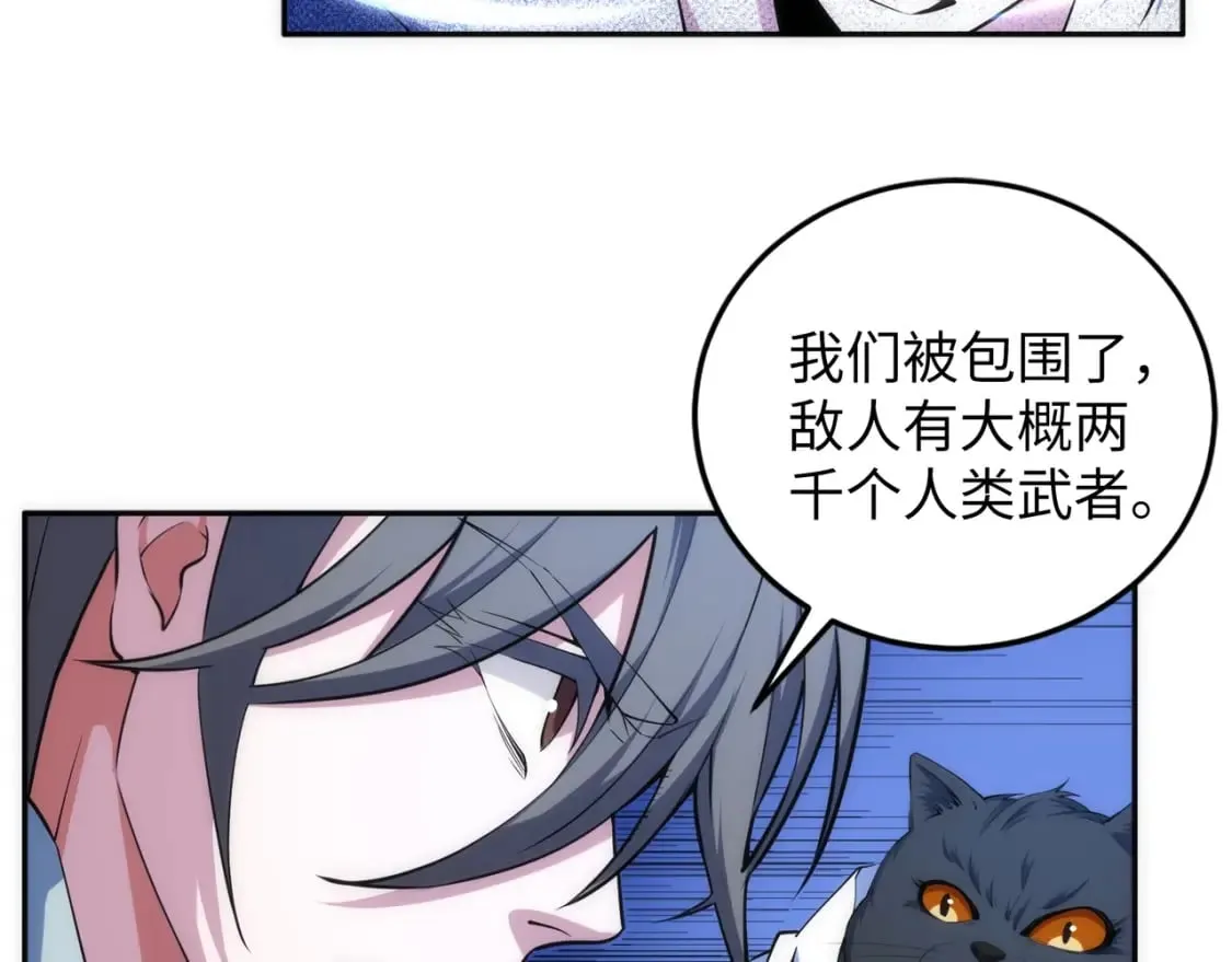 第94话 烈焰朱雀阵 第21页