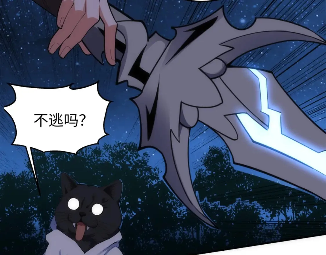 第94话 烈焰朱雀阵 第24页