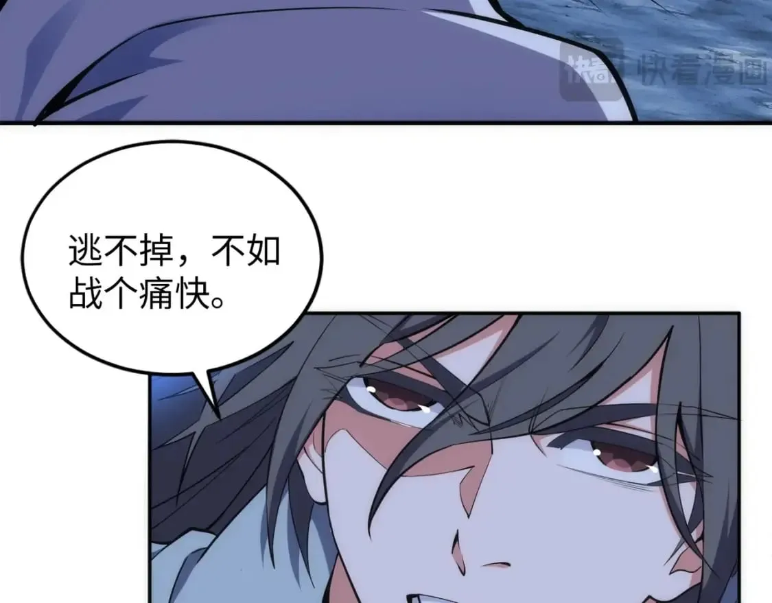 第94话 烈焰朱雀阵 第28页