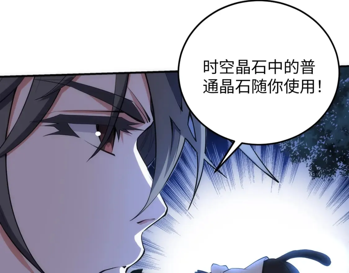 第94话 烈焰朱雀阵 第30页