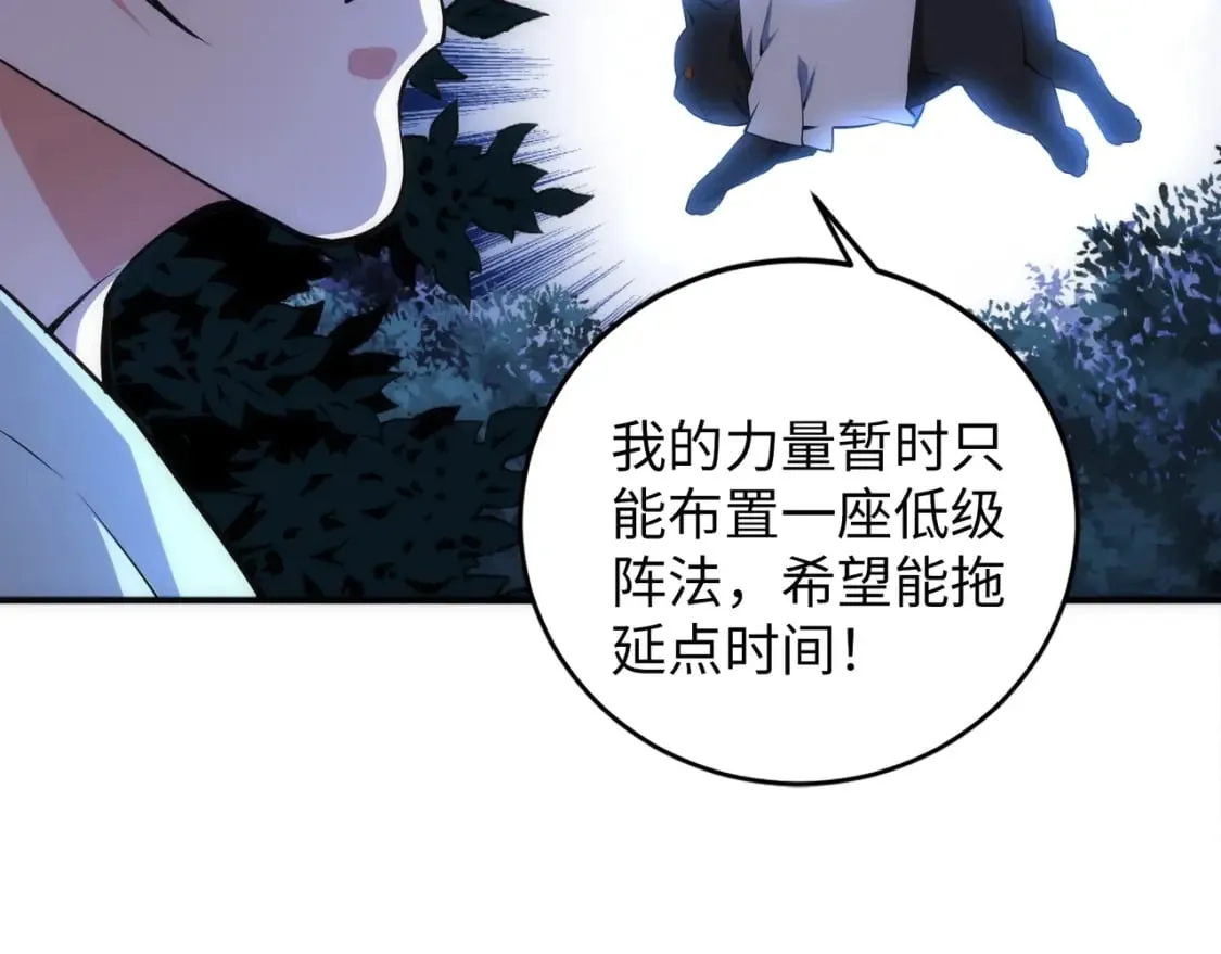第94话 烈焰朱雀阵 第31页