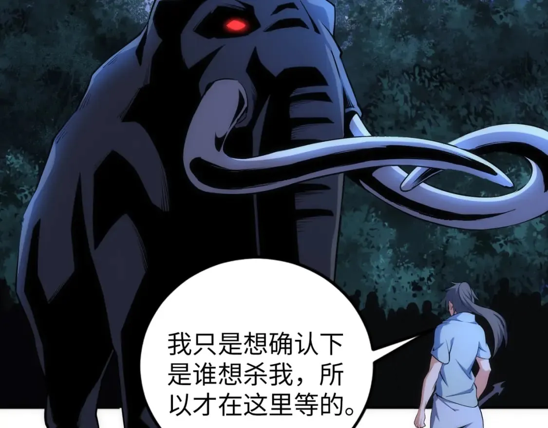 第94话 烈焰朱雀阵 第38页