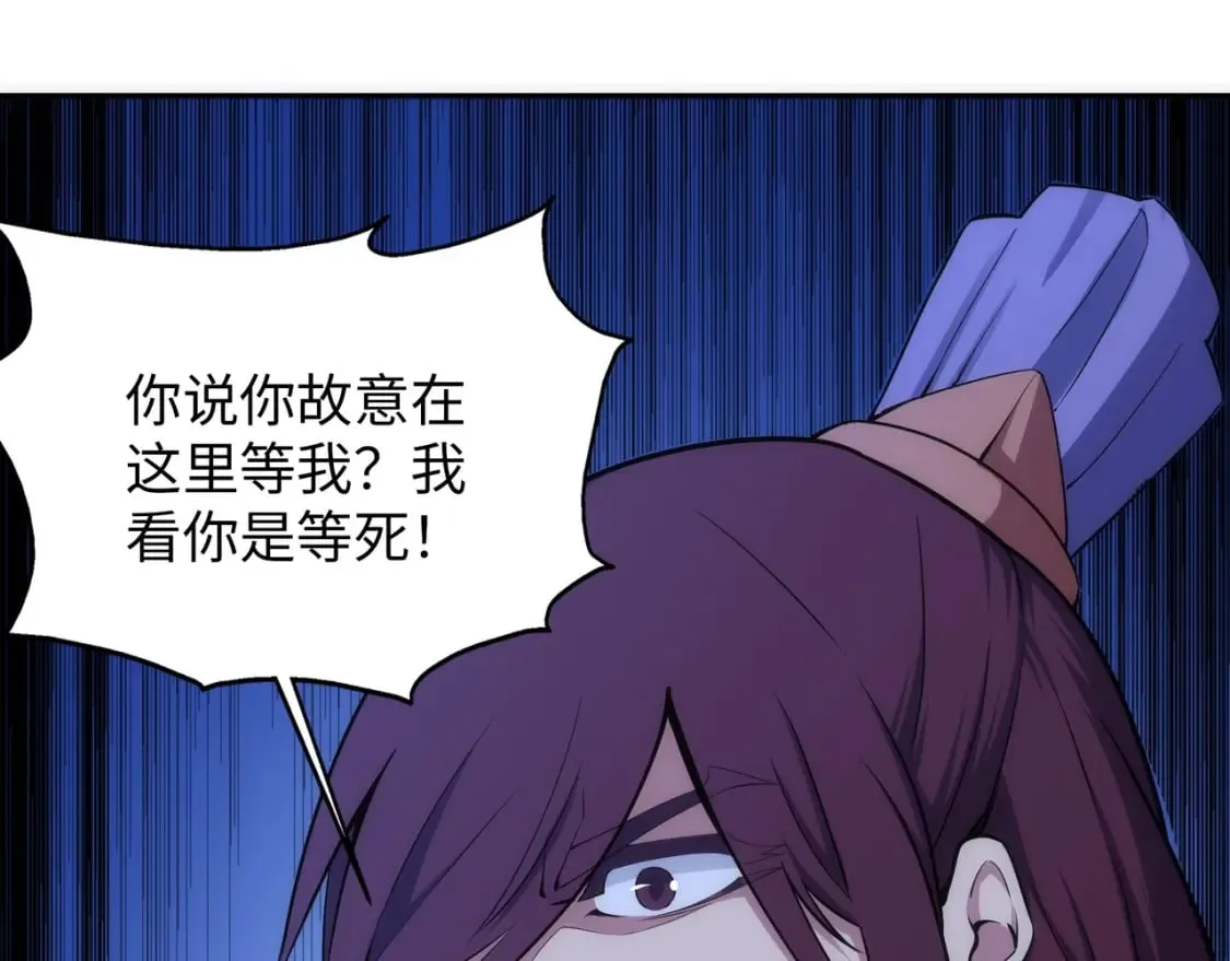 第94话 烈焰朱雀阵 第40页