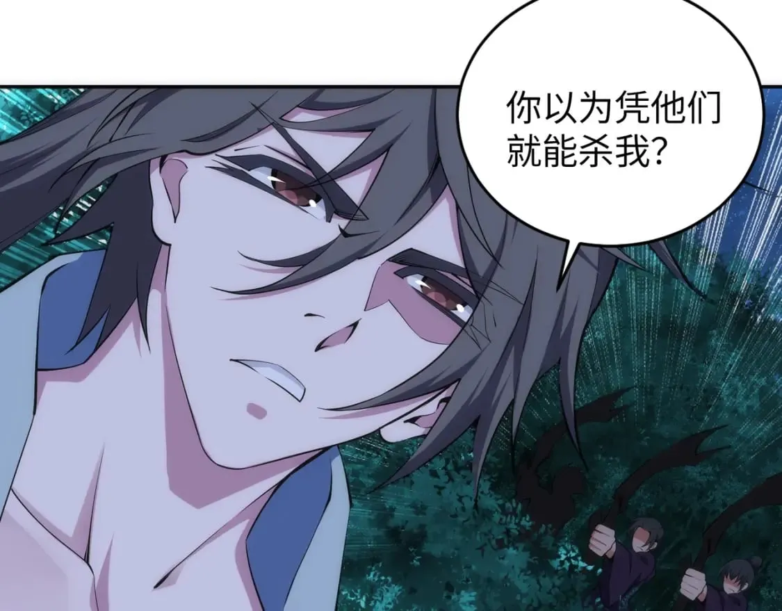 第94话 烈焰朱雀阵 第43页