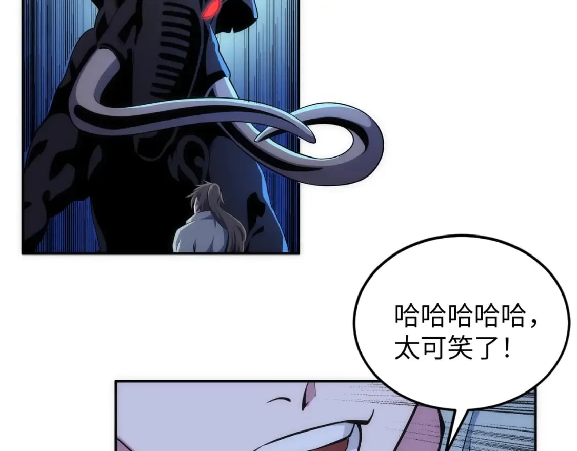 第94话 烈焰朱雀阵 第45页