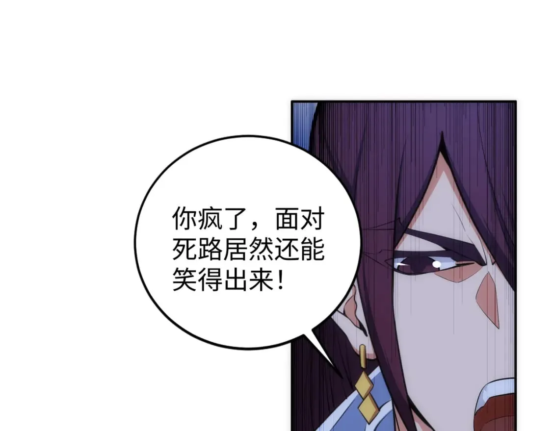 第94话 烈焰朱雀阵 第47页