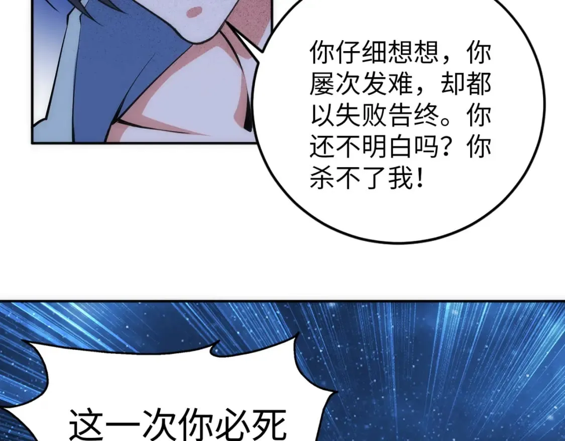第94话 烈焰朱雀阵 第49页