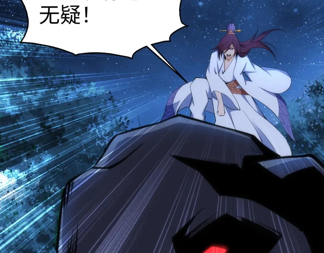 第94话 烈焰朱雀阵 第50页