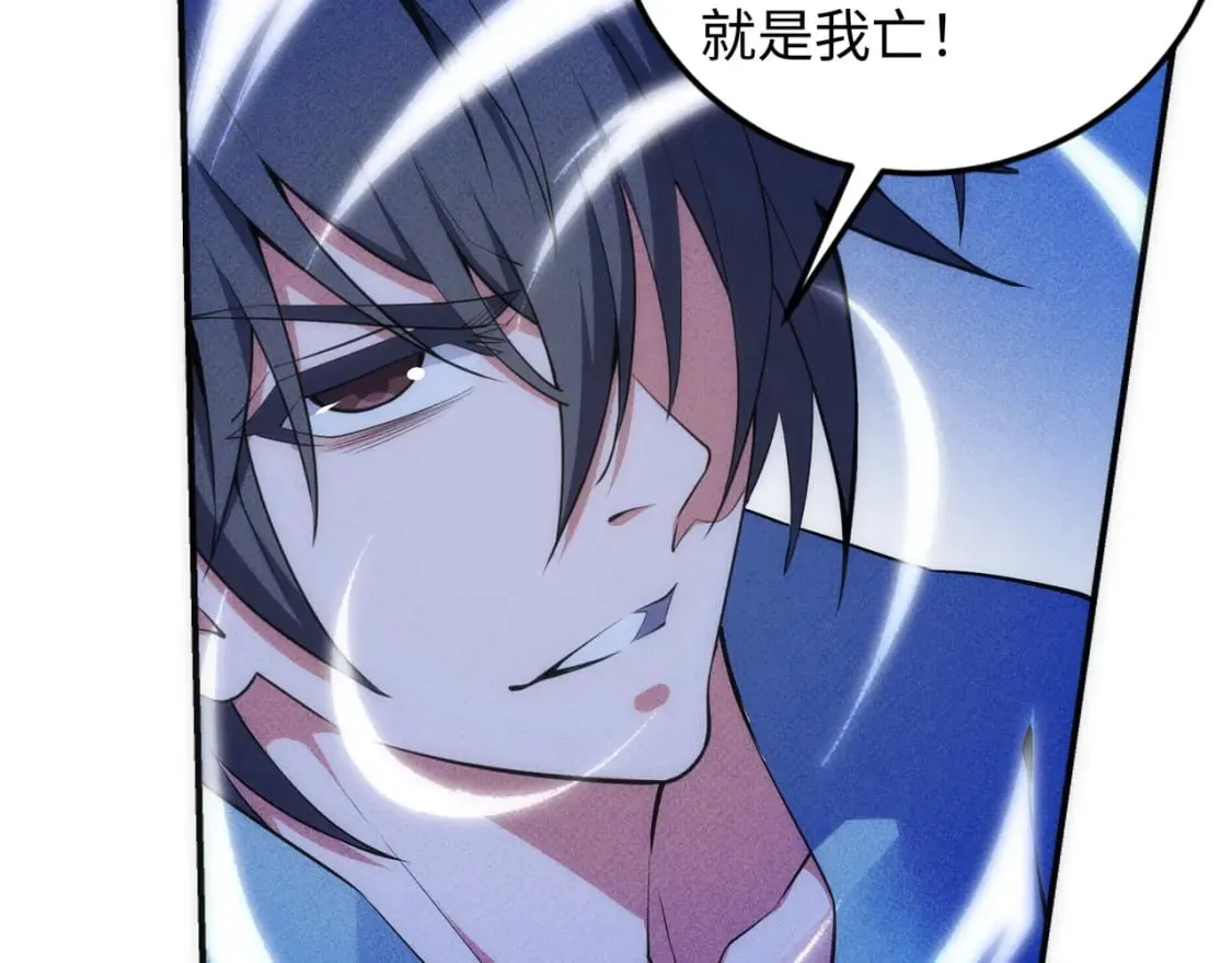 第94话 烈焰朱雀阵 第52页