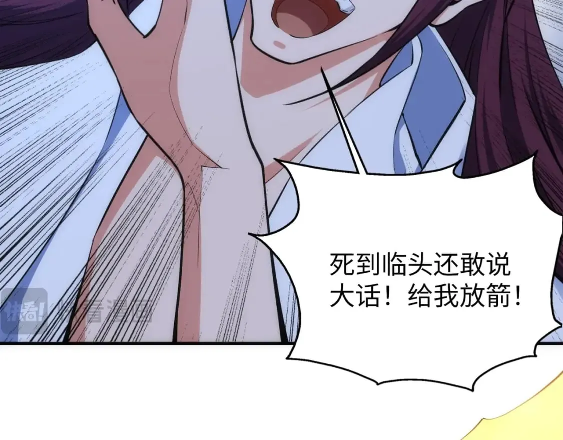 第94话 烈焰朱雀阵 第55页
