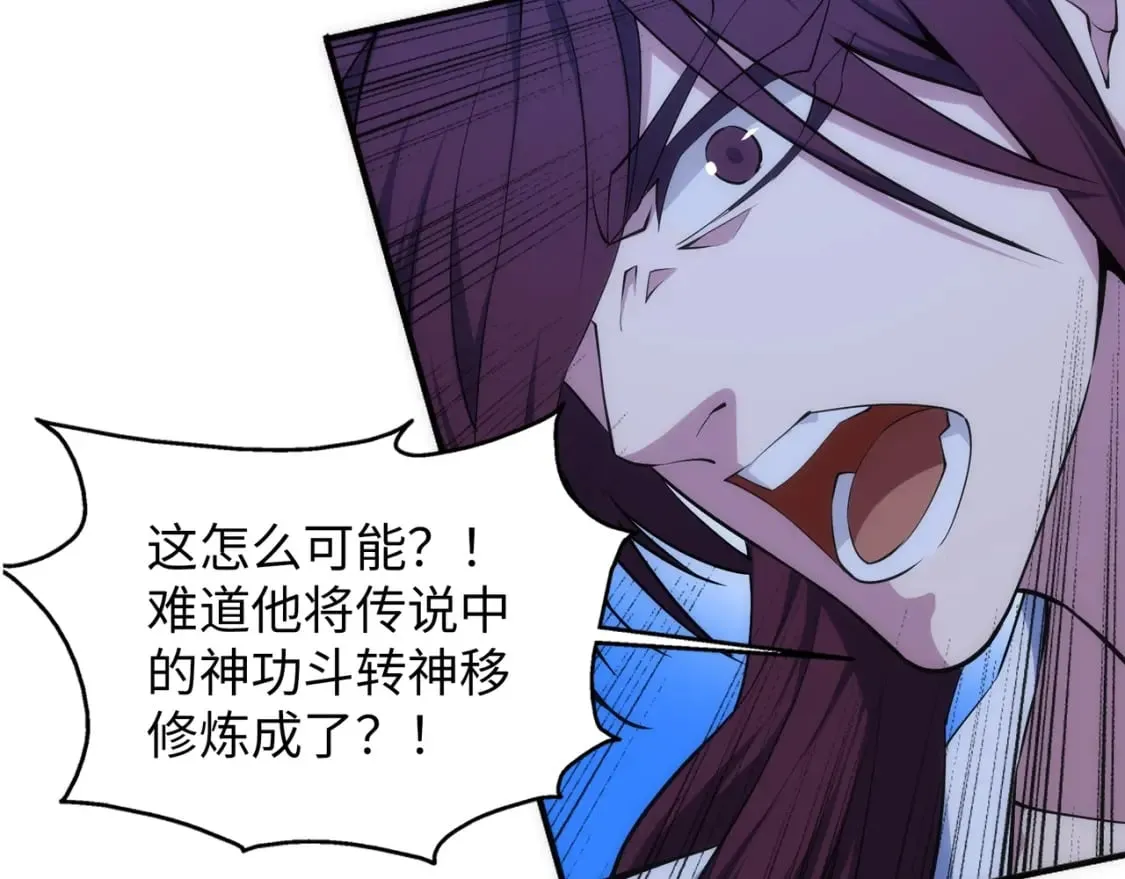 第94话 烈焰朱雀阵 第65页