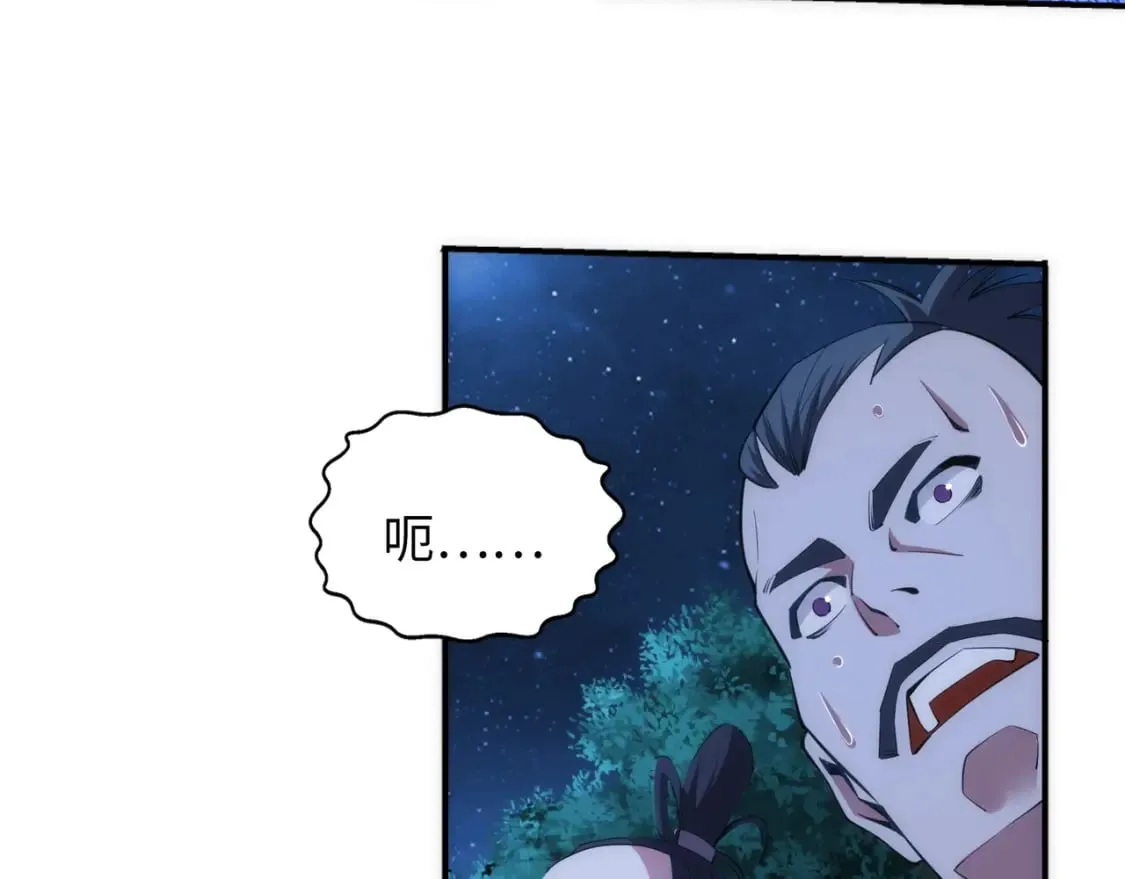 第94话 烈焰朱雀阵 第73页
