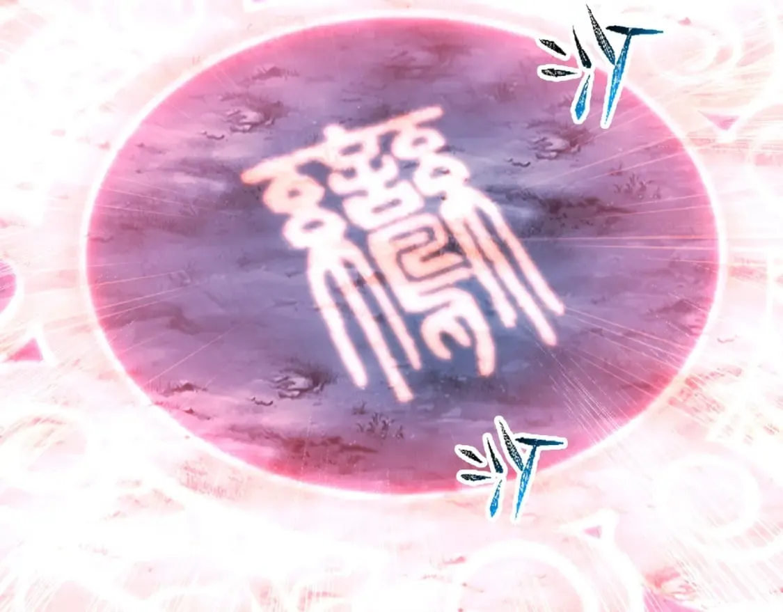 第94话 烈焰朱雀阵 第78页