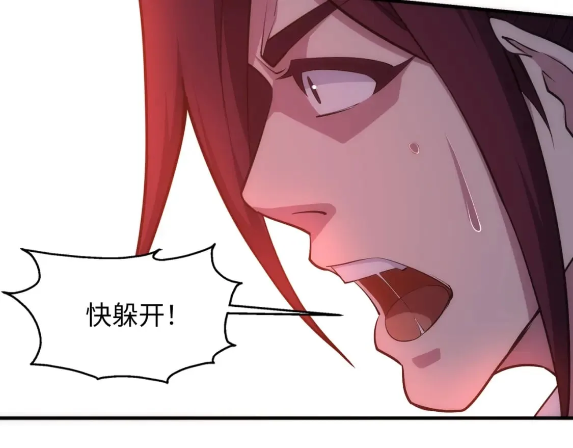 第94话 烈焰朱雀阵 第84页