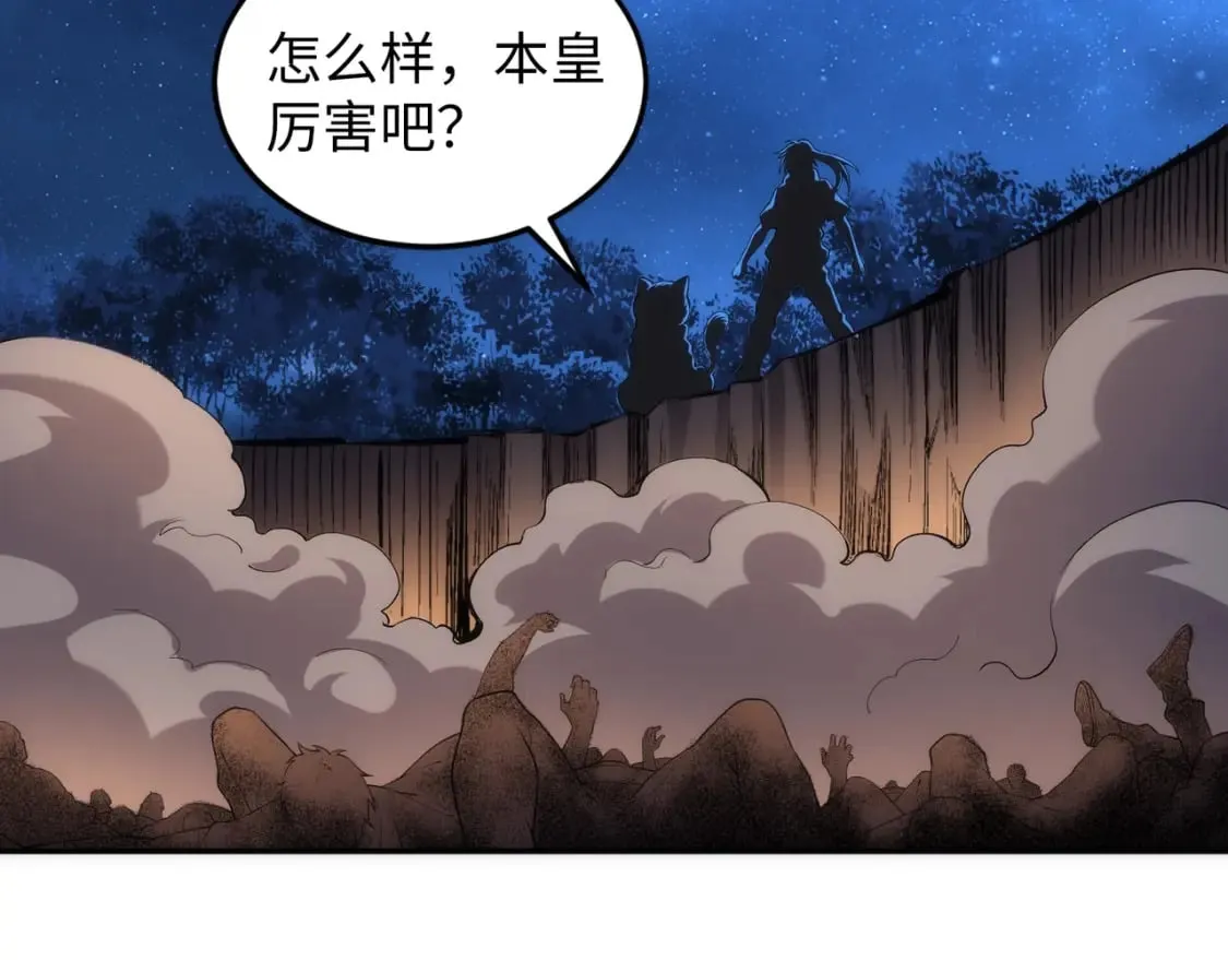 第94话 烈焰朱雀阵 第93页