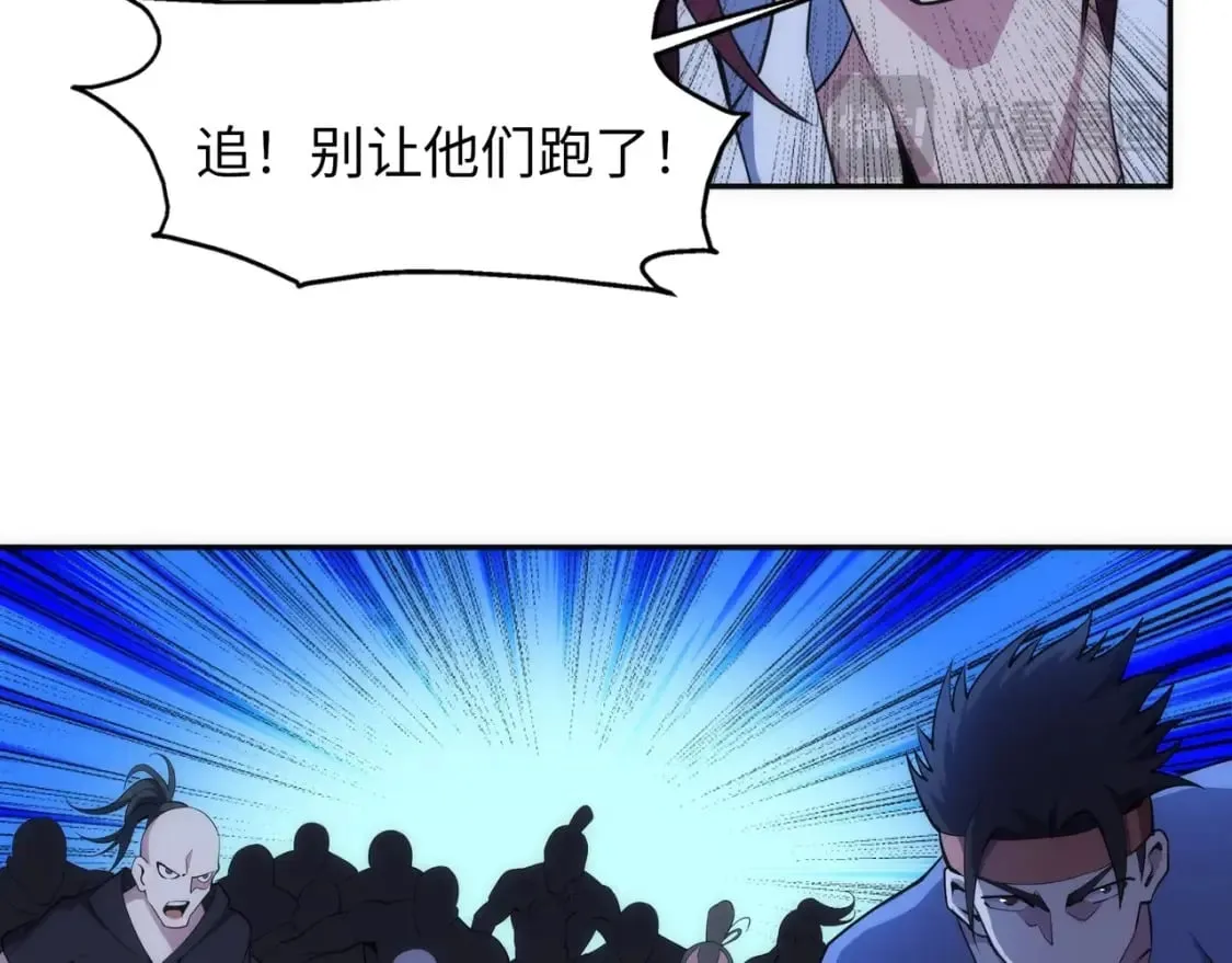 第95话 前路漫漫 第7页