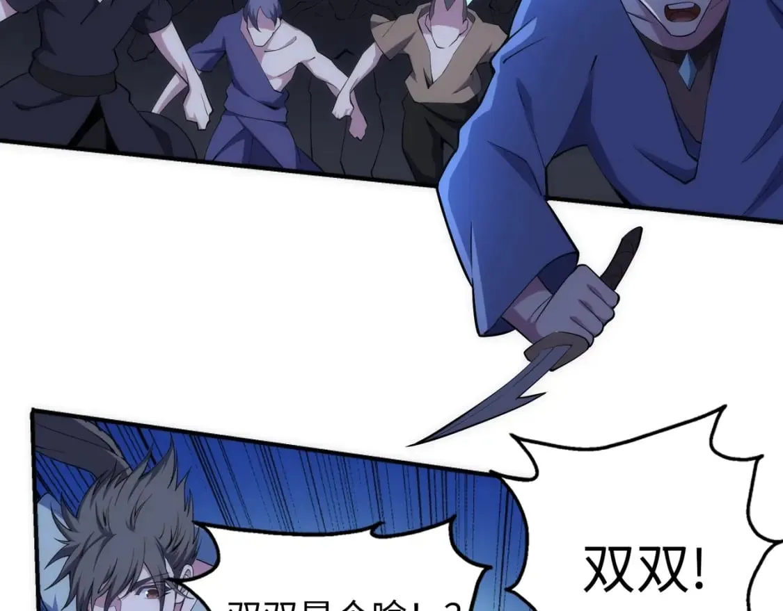 第95话 前路漫漫 第8页