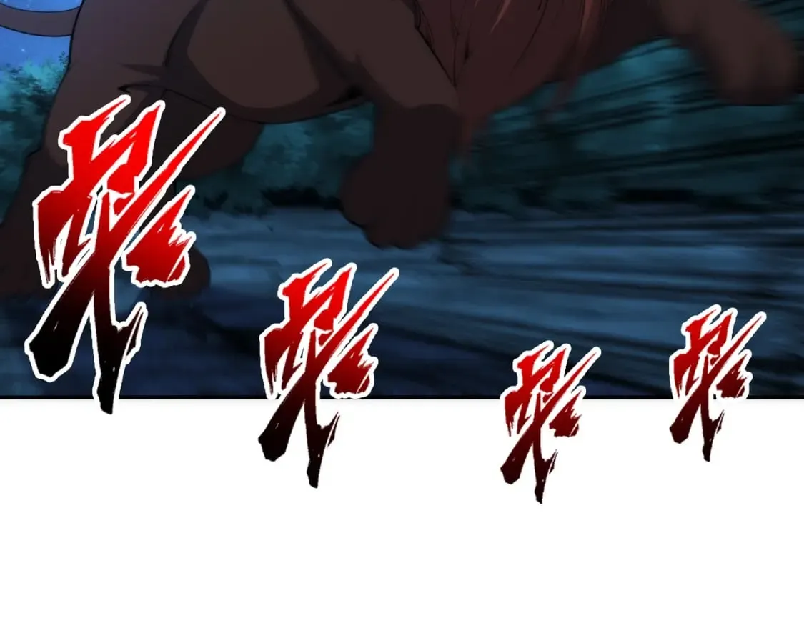 第95话 前路漫漫 第13页