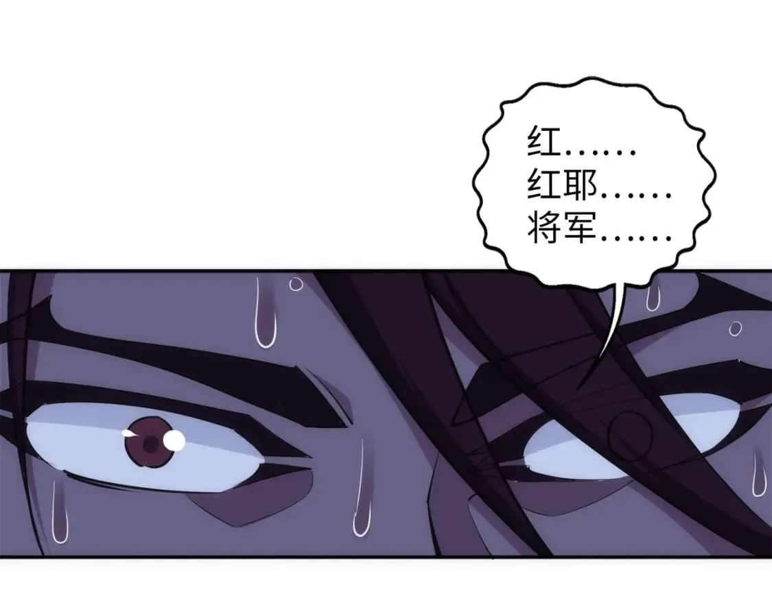 第95话 前路漫漫 第22页