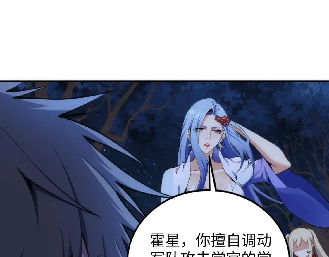 第95话 前路漫漫 第31页