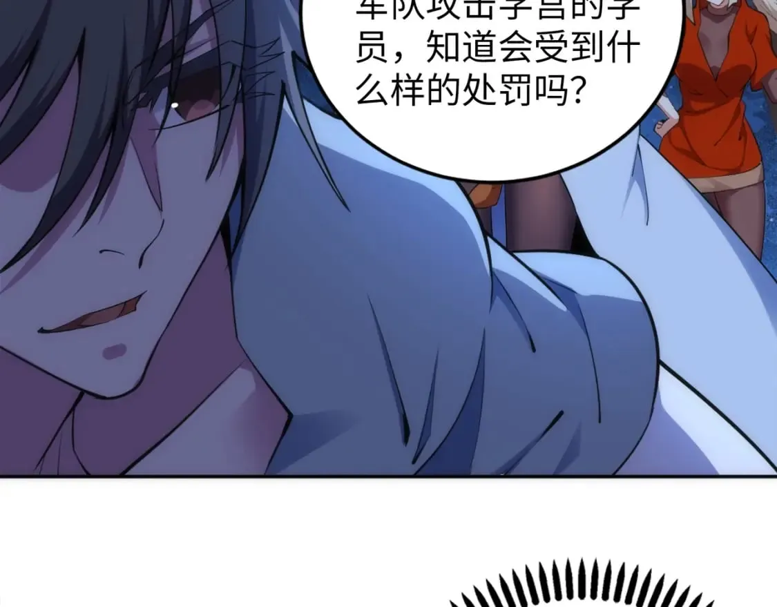 第95话 前路漫漫 第32页