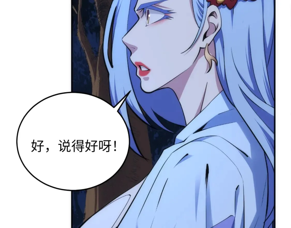 第95话 前路漫漫 第41页