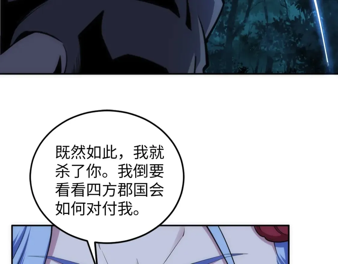 第95话 前路漫漫 第46页