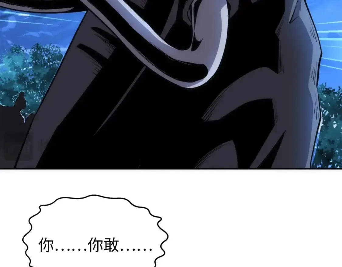 第95话 前路漫漫 第54页