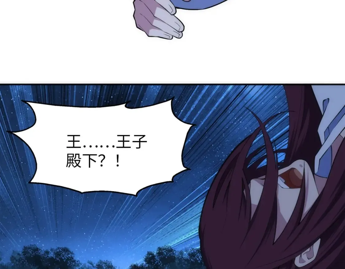 第95话 前路漫漫 第60页