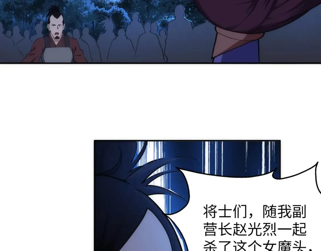 第95话 前路漫漫 第61页