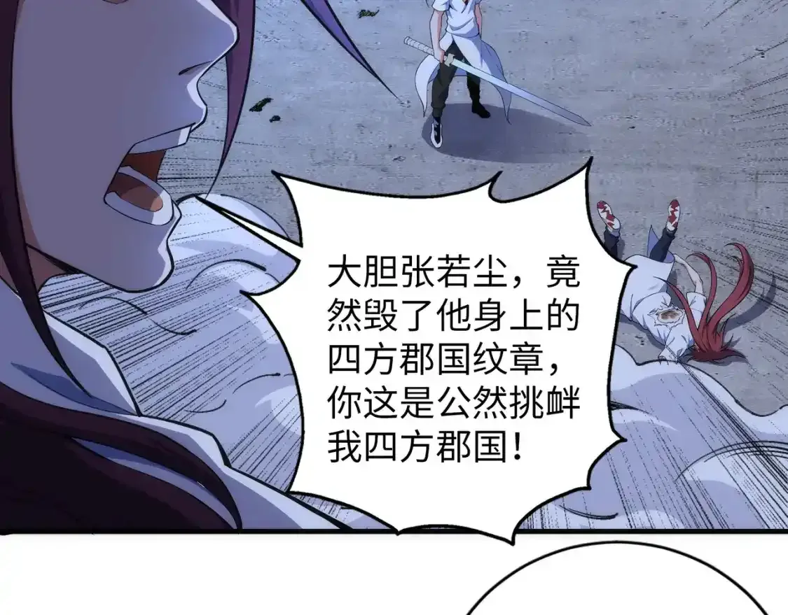 第78话 血气化阵 第7页