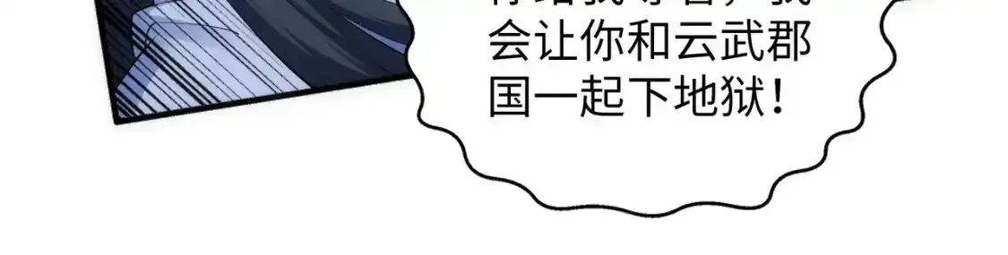 第78话 血气化阵 第11页