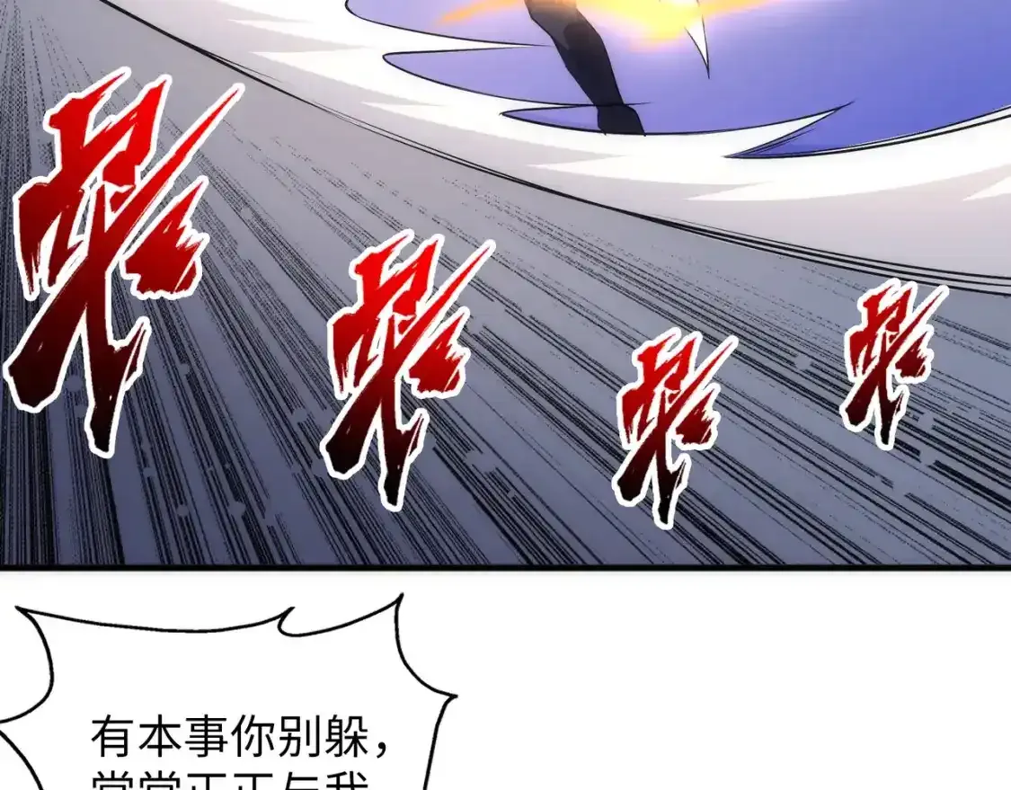 第78话 血气化阵 第21页