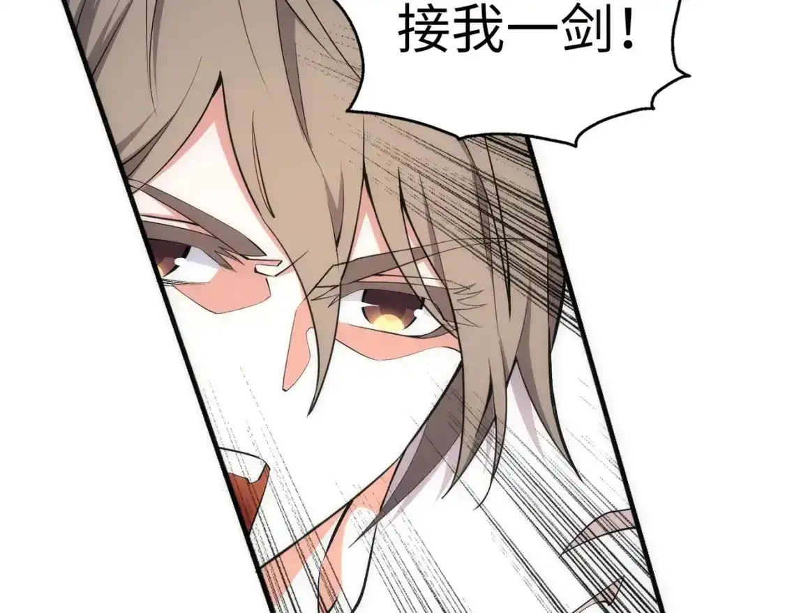 第78话 血气化阵 第31页