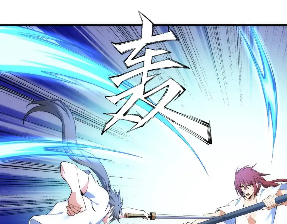 第78话 血气化阵 第33页