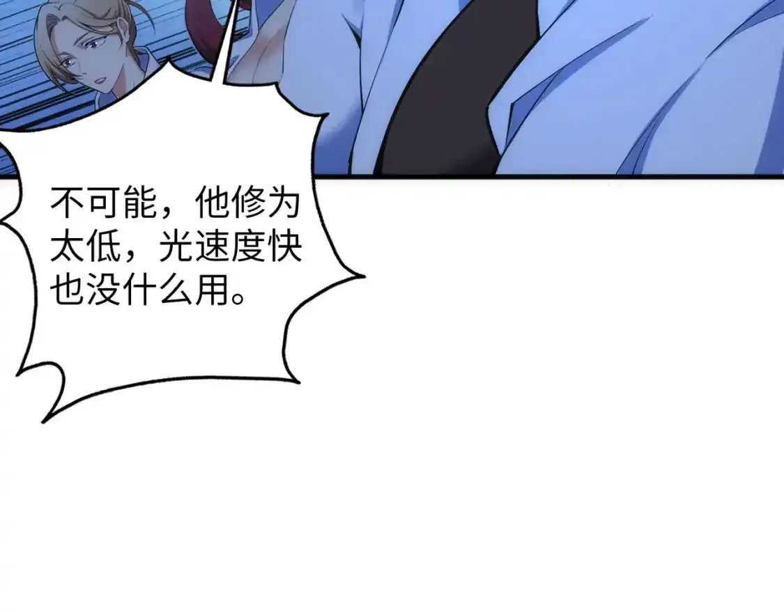 第78话 血气化阵 第39页