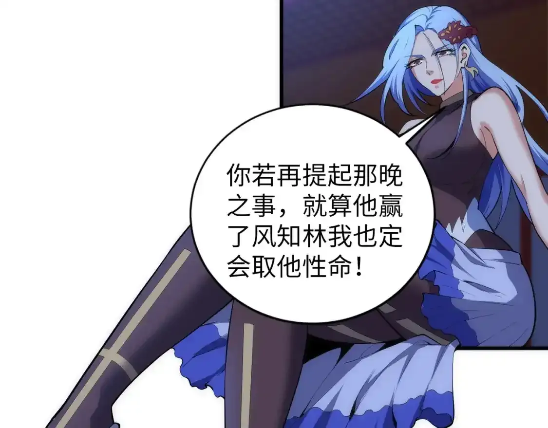 第78话 血气化阵 第45页