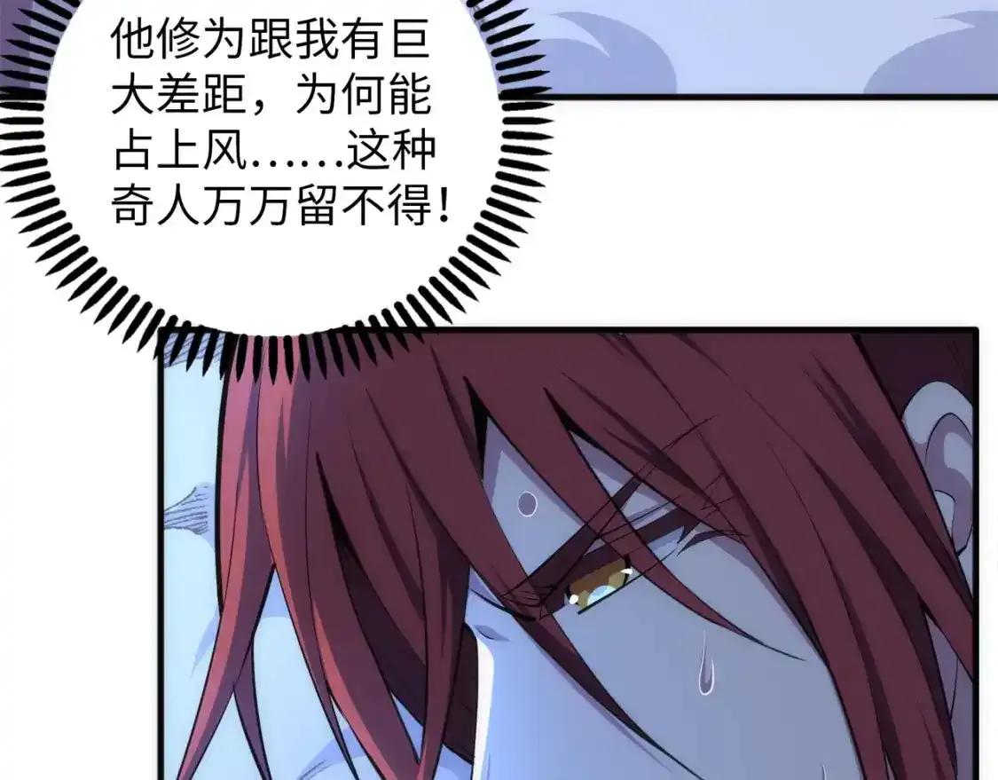 第78话 血气化阵 第51页