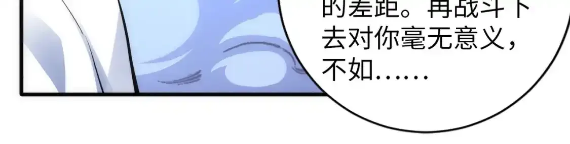 第78话 血气化阵 第54页