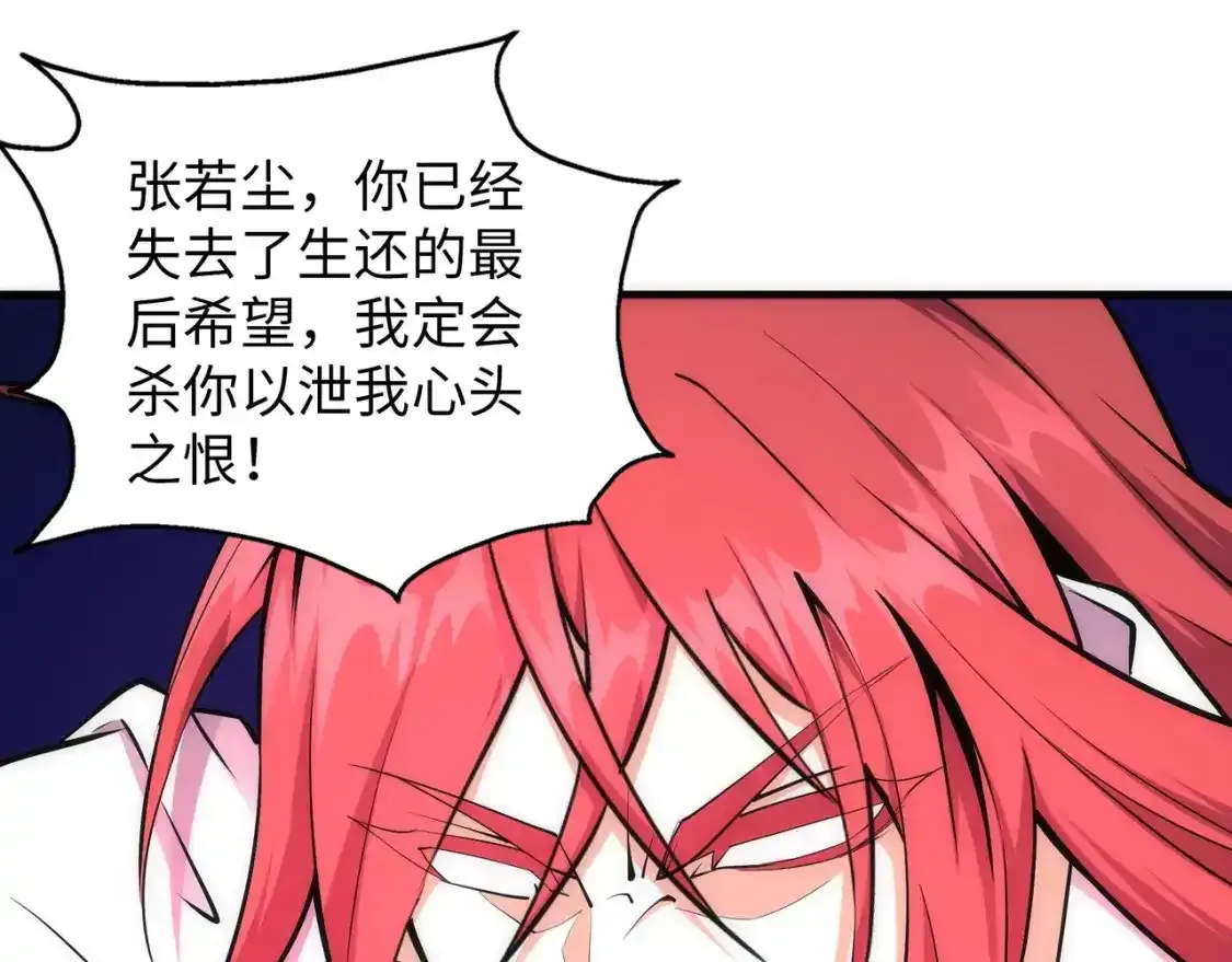 第78话 血气化阵 第62页