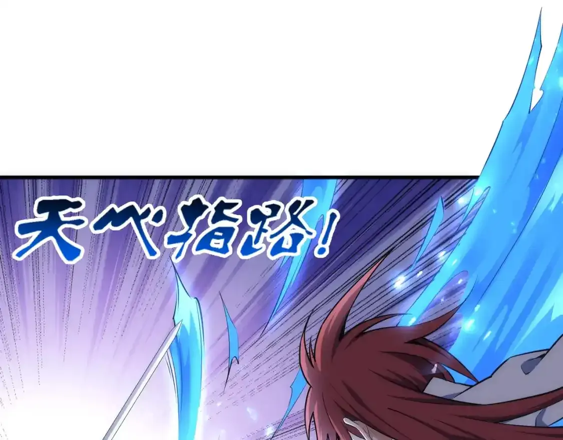 第78话 血气化阵 第69页