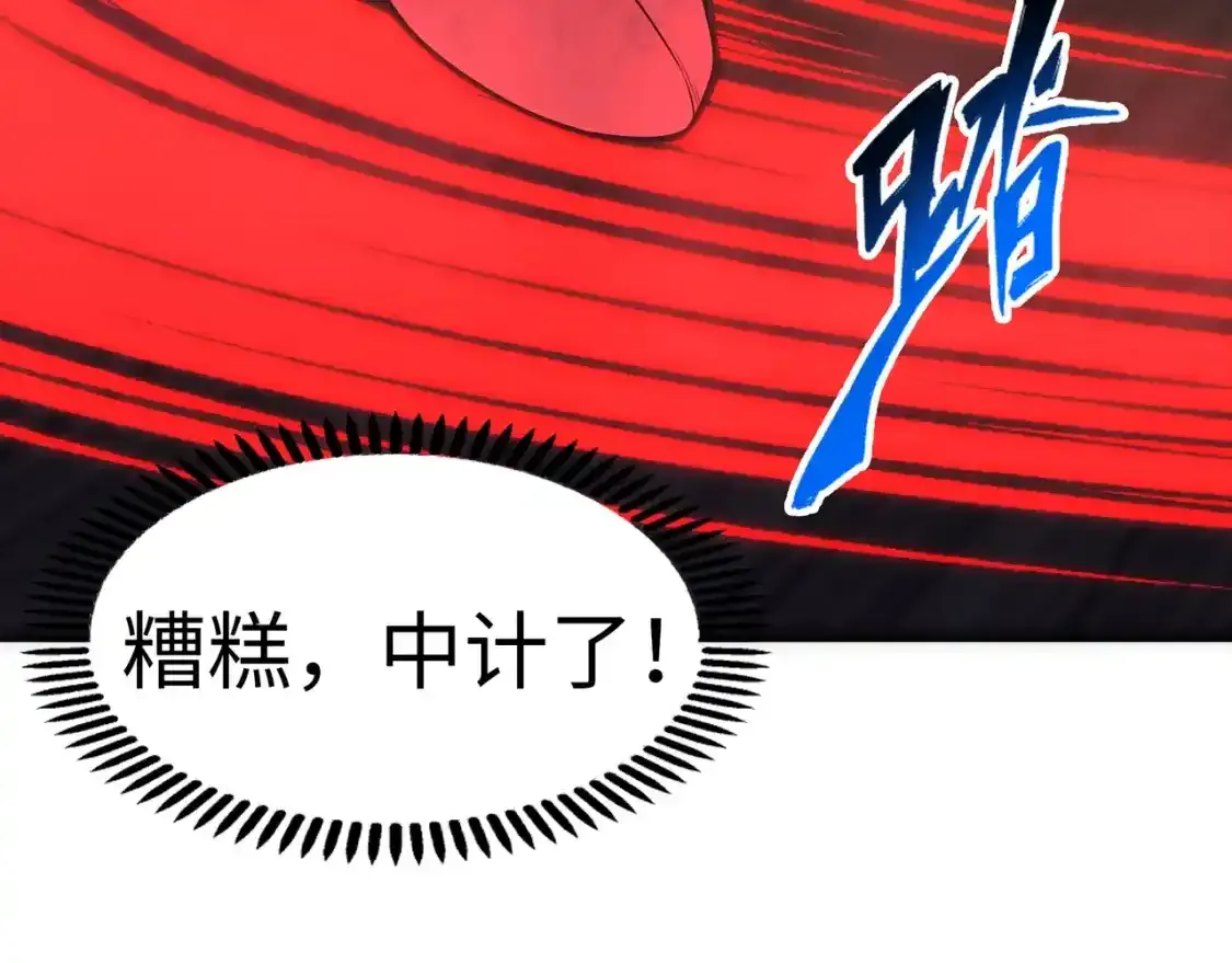 第78话 血气化阵 第73页