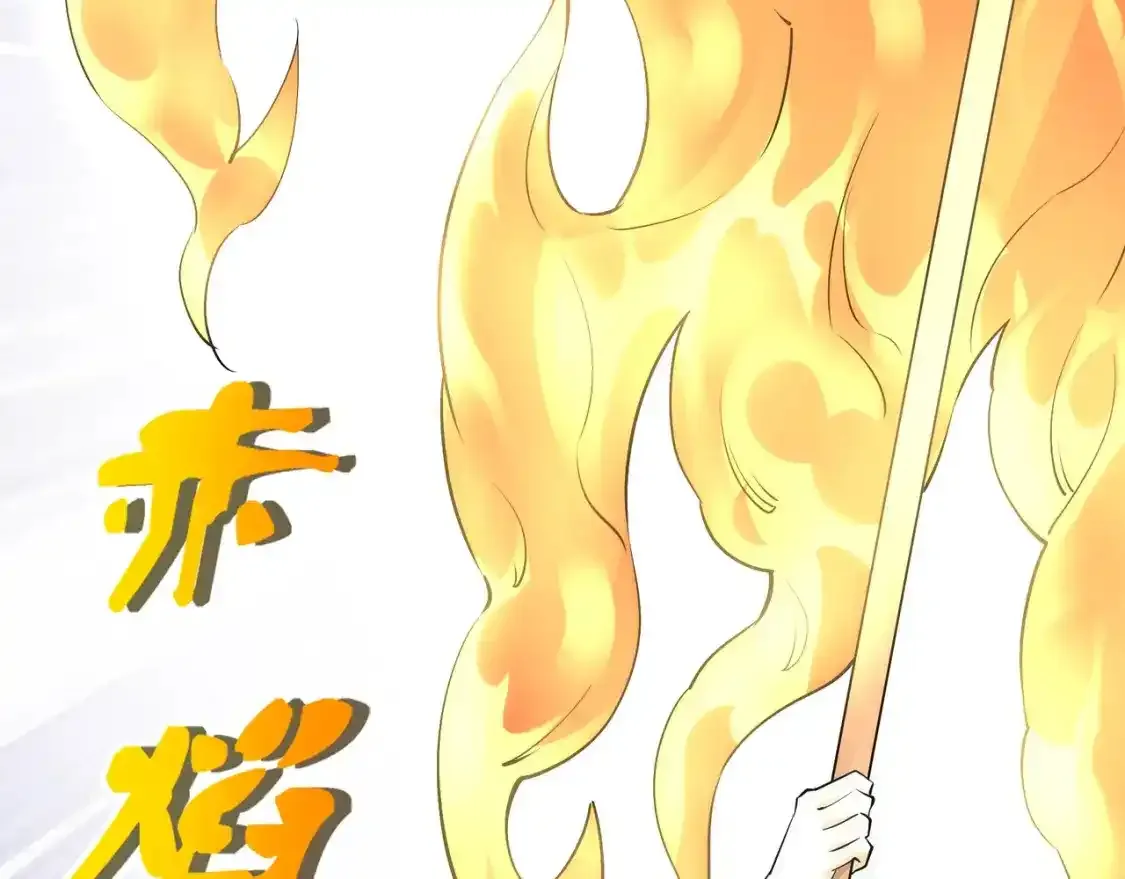 第78话 血气化阵 第77页