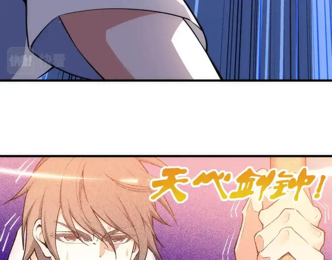 第78话 血气化阵 第81页