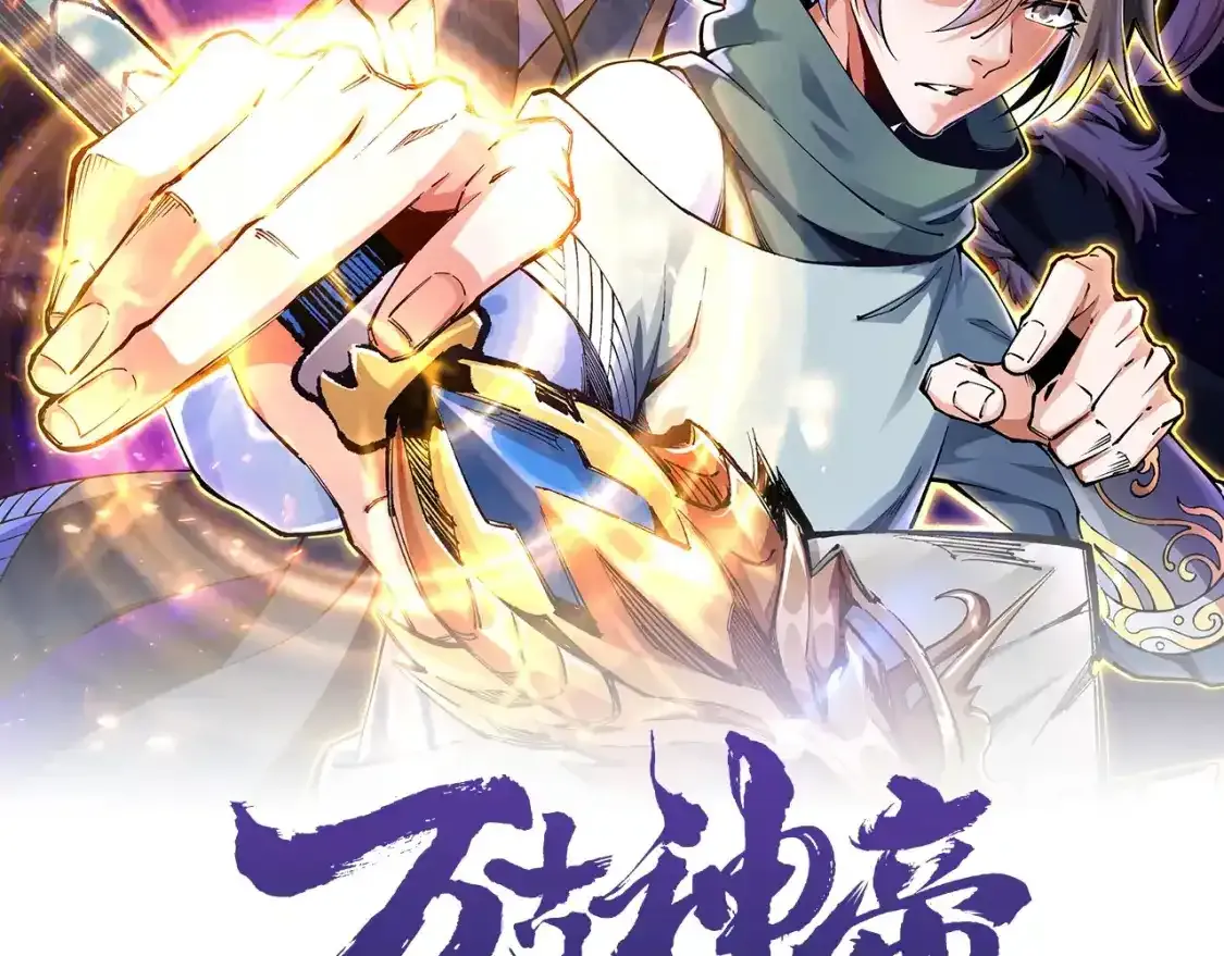 第78话 血气化阵 第95页