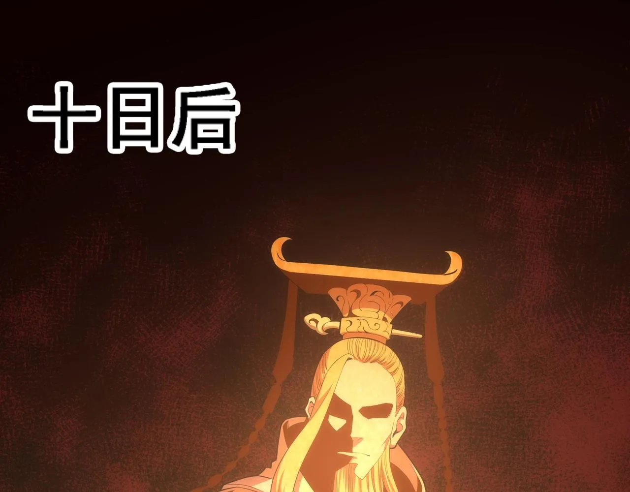 第27话 夺命剑客 第5页