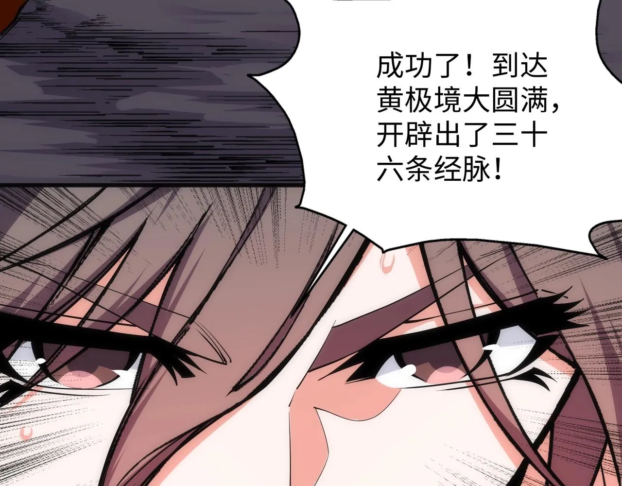 第27话 夺命剑客 第10页